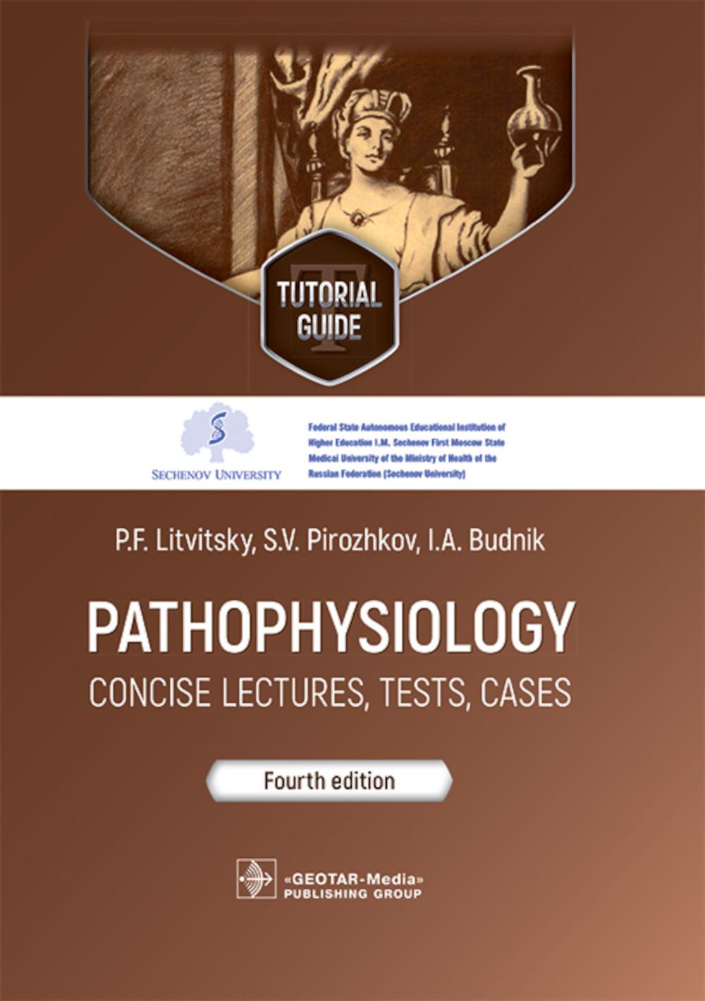 Pathophysiology: сoncise lectures, tests, cases = Патофизиология. Курс лецкий, тесты, задачи : tutorial guide / P. F. Litvitsky, S. V. Pirozhkov, I. A. Budnik. — 4th ed. — Moscow : GEOTAR-Media, 2025. — 376 p. : il.