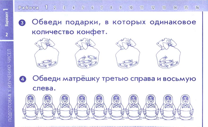 Математика 1 кл Экспресс-контроль. К учебн.М.Моро