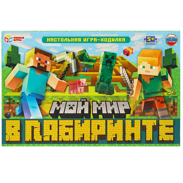 Мой мир в лабиринте. Настольная игра-ходилка. 217х330х27 мм. Умные игры в кор.20шт