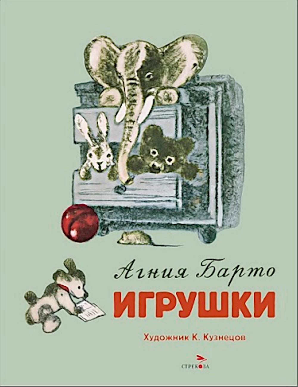 Игрушки. Семейные ценности. Книги нашего детства