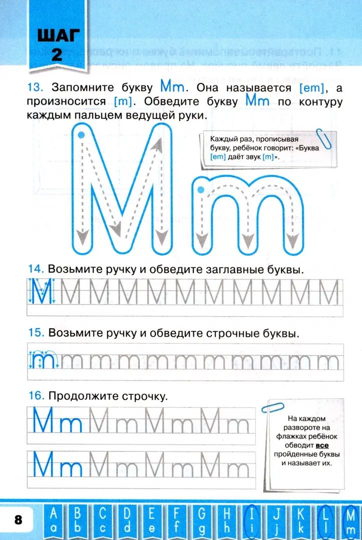 УМКн. ПРОПИСИ ПО АНГЛ. ЯЗЫКУ. ПЕЧАТНЫЕ БУКВЫ. SPOTLIGHT 2. БЫКОВА. ФГОС НОВЫЙ (к новому учебнику)