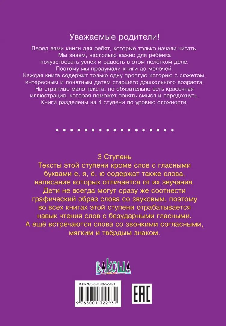 не отгружаем ЧС Ступень 3 Первые правила. Грусть