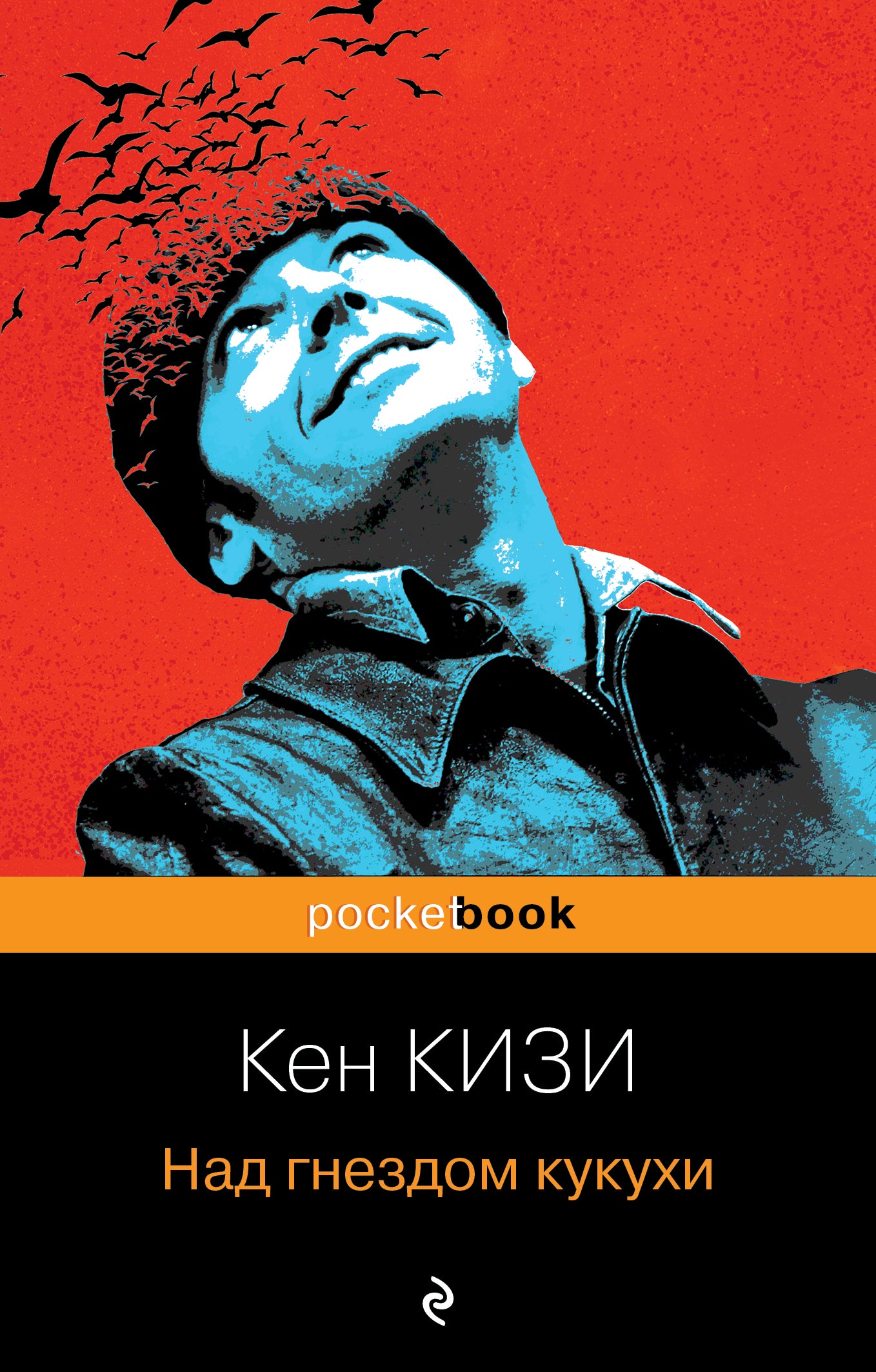 Над гнездом кукушки