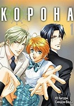 Корона.Т.1 +с/о