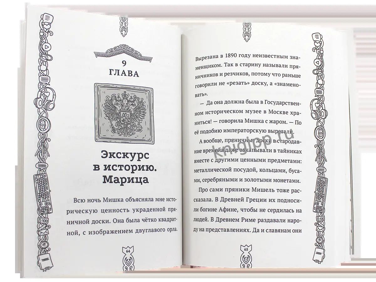 ДЕТСКИЙ ДЕТЕКТИВ КБС. Кража с французским акцентом 208стр