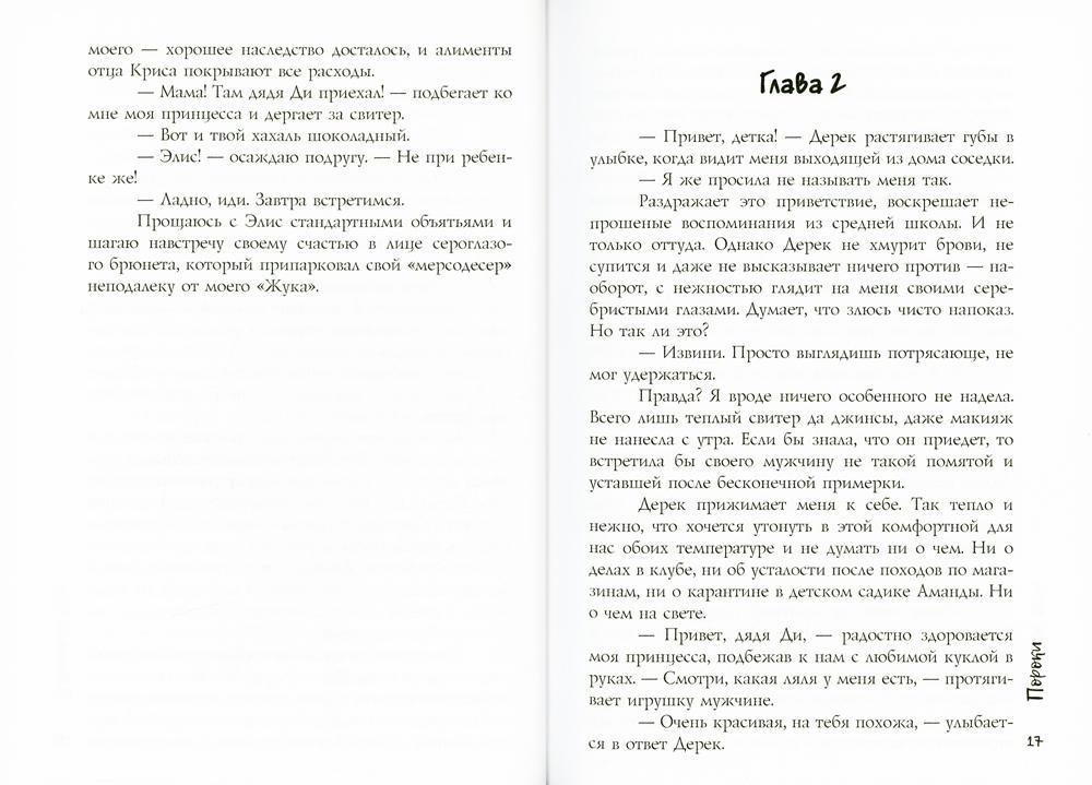 Пороки