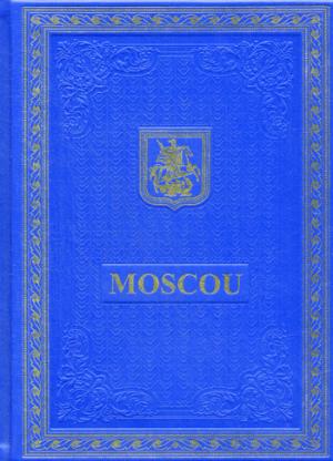 Книга о Москве на французском языке. (Кожа, золот.тиснен.).