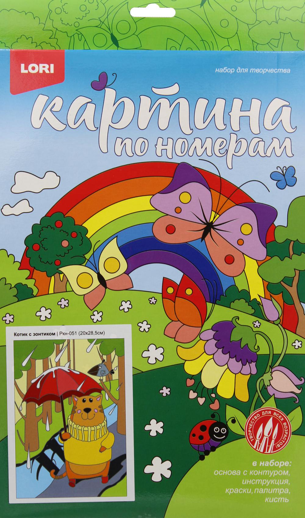 Картина по номерам для малышей "Котик с зонтиком"