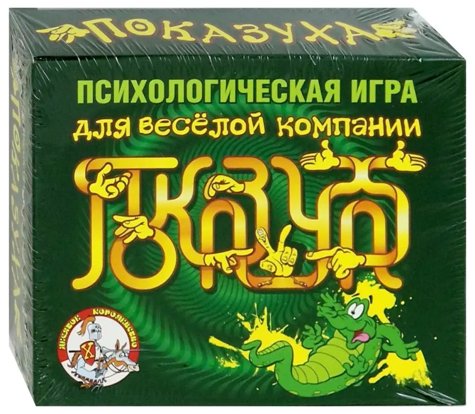 02816 Игра психологическая "Показуха"