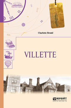Villette / Городок