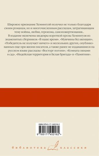 Победитель не получает ничего