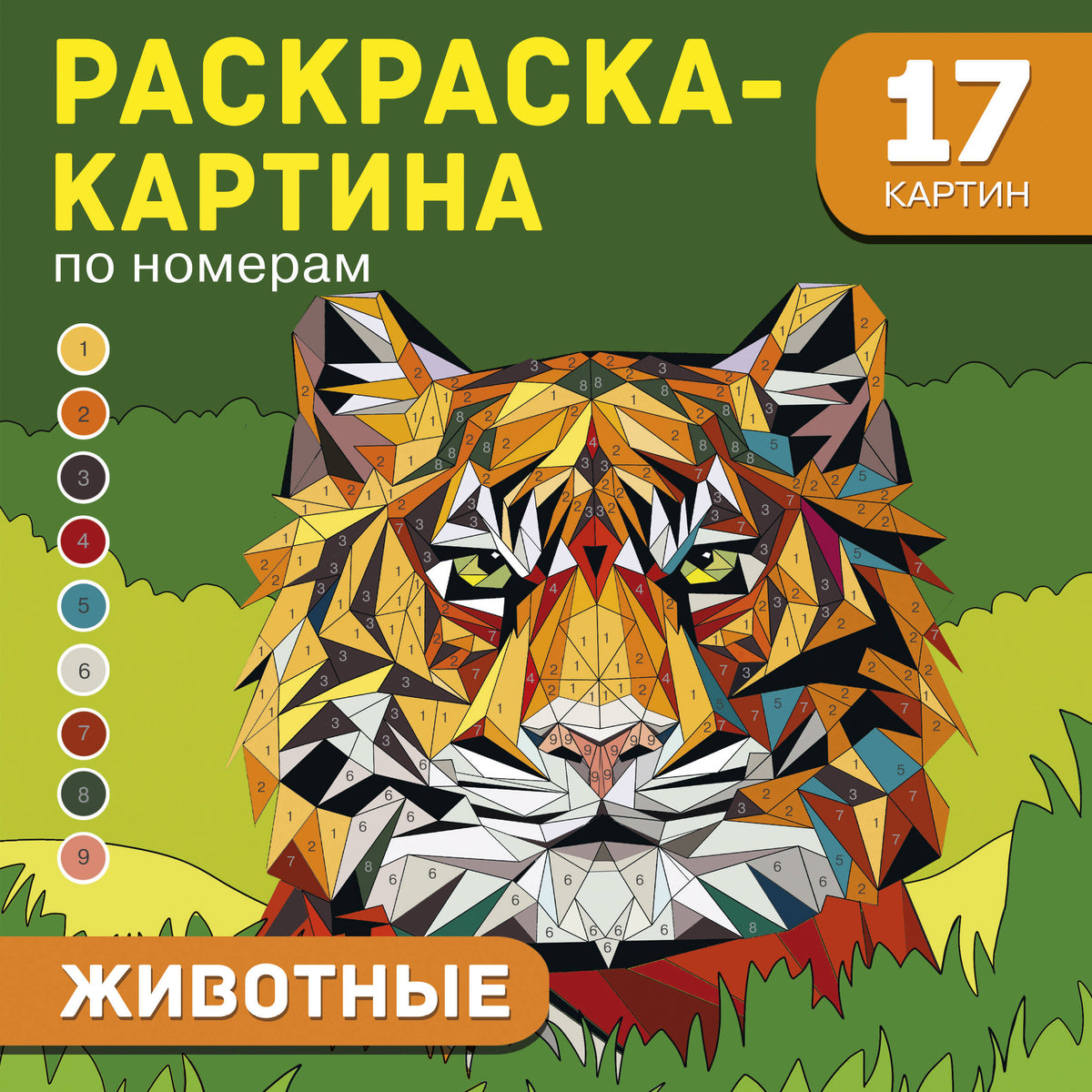 Животные