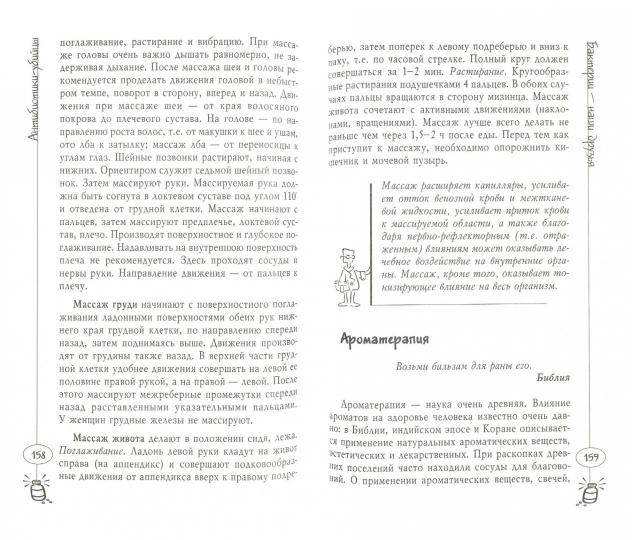 Антибиотики-убийцы