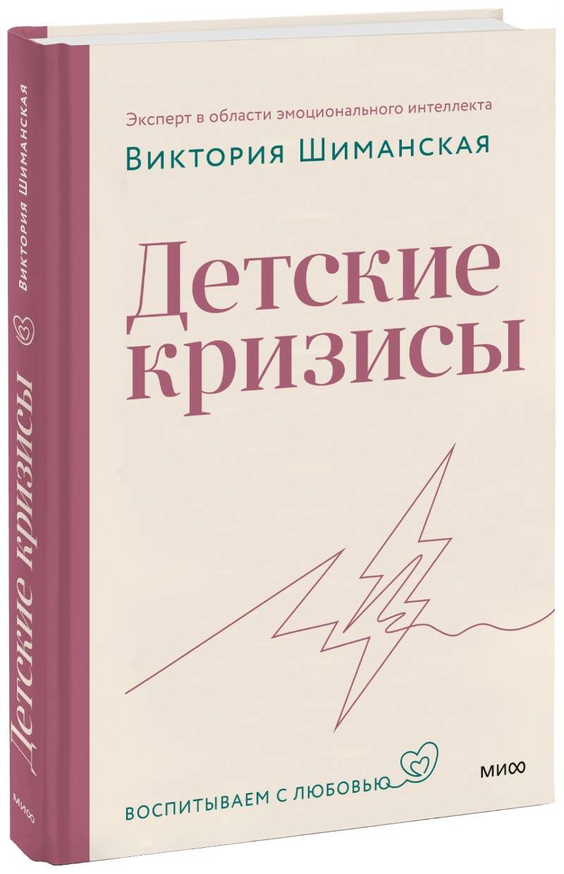 Детские кризисы