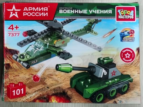 АРМИЯ РОССИИ конструктор военные учения, 101 дет. Город мастеров в кор.80шт