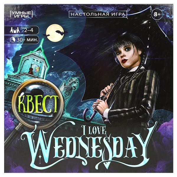 I love Wednesday. Квест. Настольная игра-ходилка квадрат. 40 карточек. Умные игры. в кор.10шт