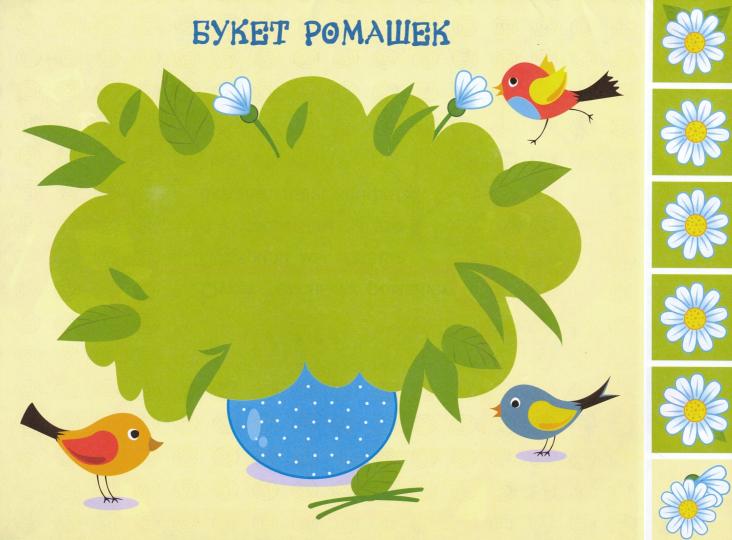 Мои первые аппликации для детей от 1 года. Выпуск 6. Первое творчество