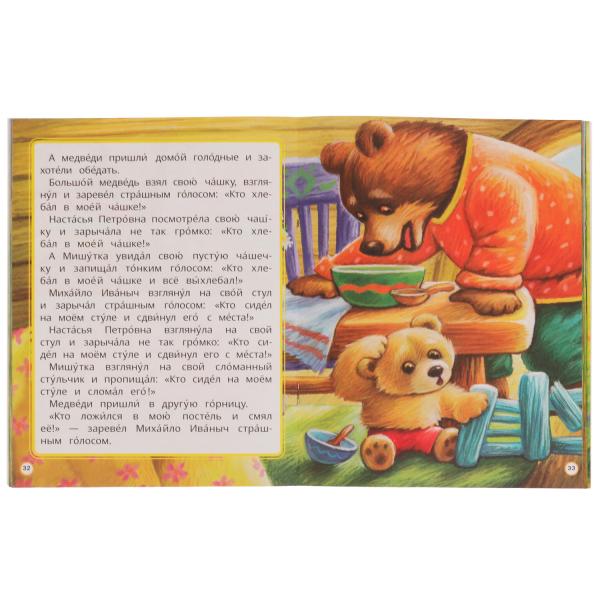 Сказки малышам. А. Афанасьев, А. Толстой. Читаем сами с крупными буквами. 165х210 мм Умка в кор.15шт