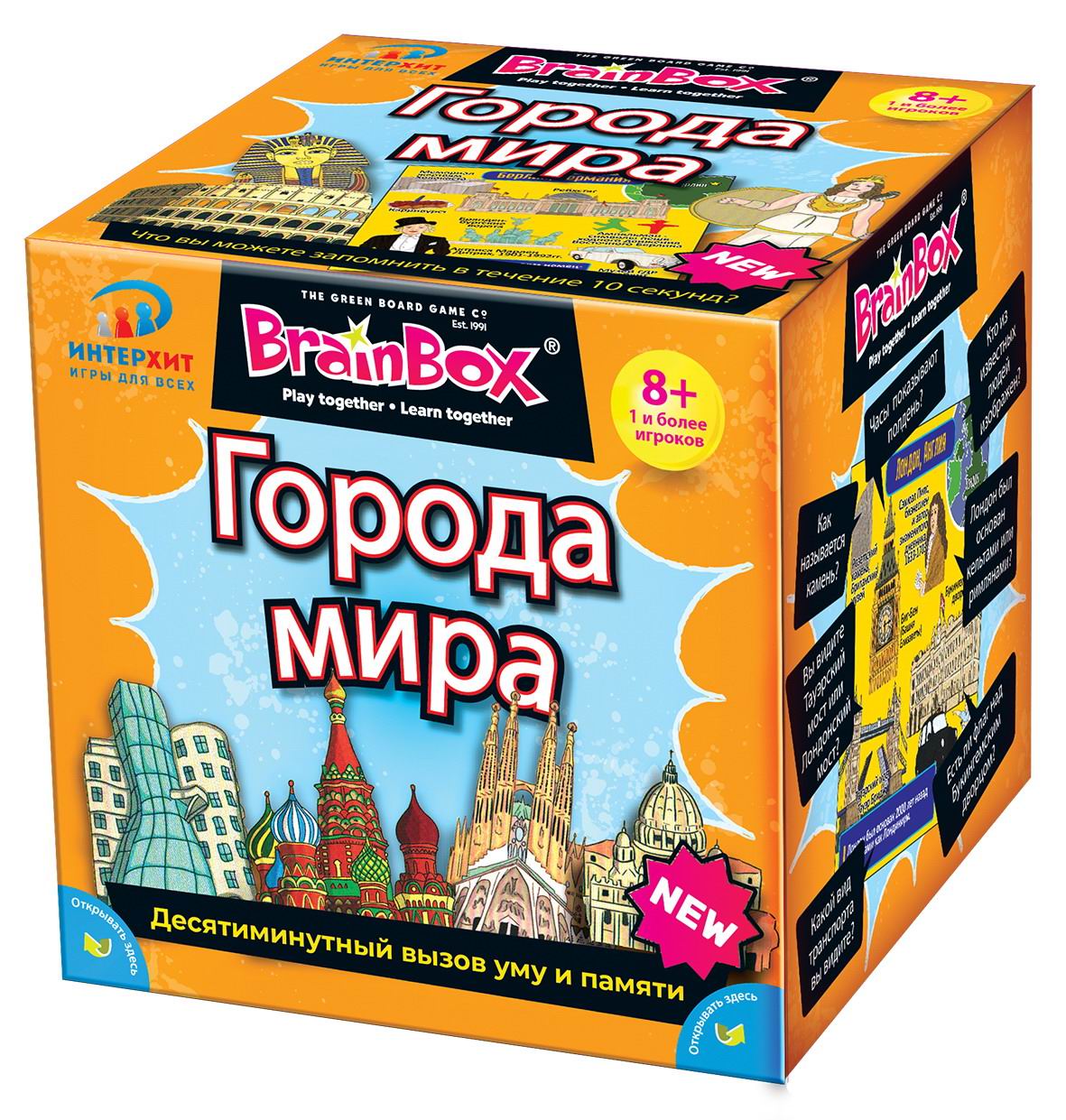 Игра настольная BrainBox Сундучок Знаний Города мира