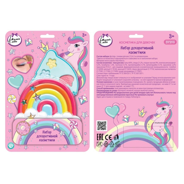 Косметика ДЛЯ ДЕВОЧЕК тени для век МИЛАЯ ЛЕДИ в кор.2*48шт