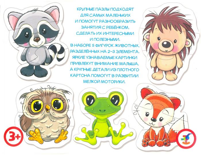 Дрофа. Baby Puzzle. "Лесные животные" арт.3843