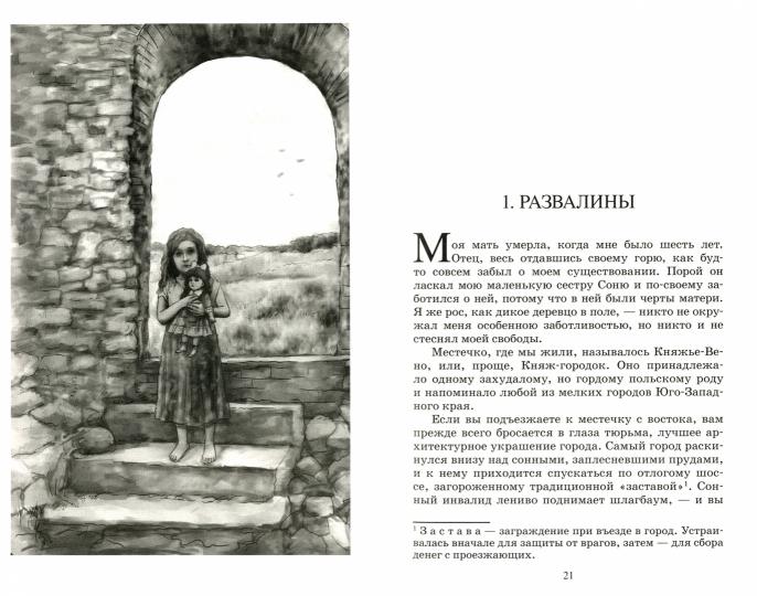 В. Короленко. Дети подземелья. Повести. Рассказы. Очерки