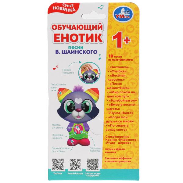 Обучающая игрушка обучающий енотик. песни в.шаинского. 30 стихов, звуков, фраз. свет.трещотка.тексти