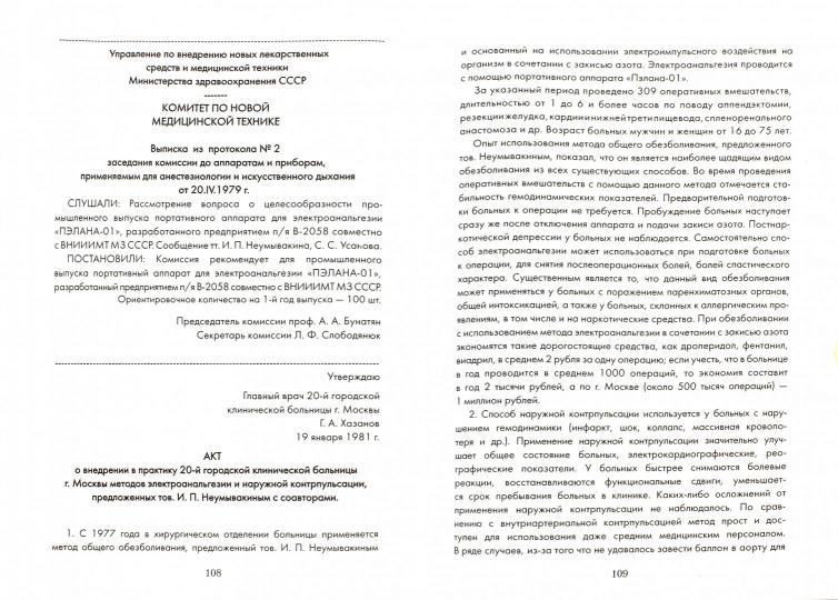 Рак. Причины возникновения и профилактика. Мифы и реальность