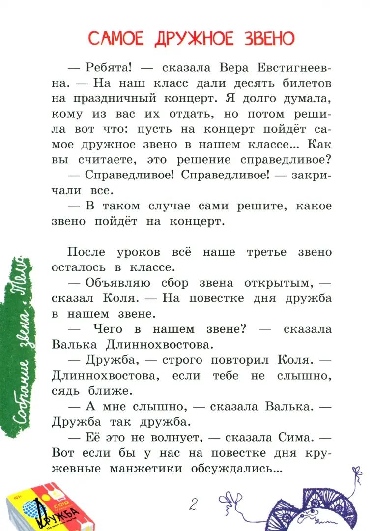 ЧС Веселые рассказы.
