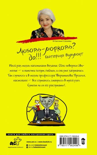 Интеллигент и две Риты