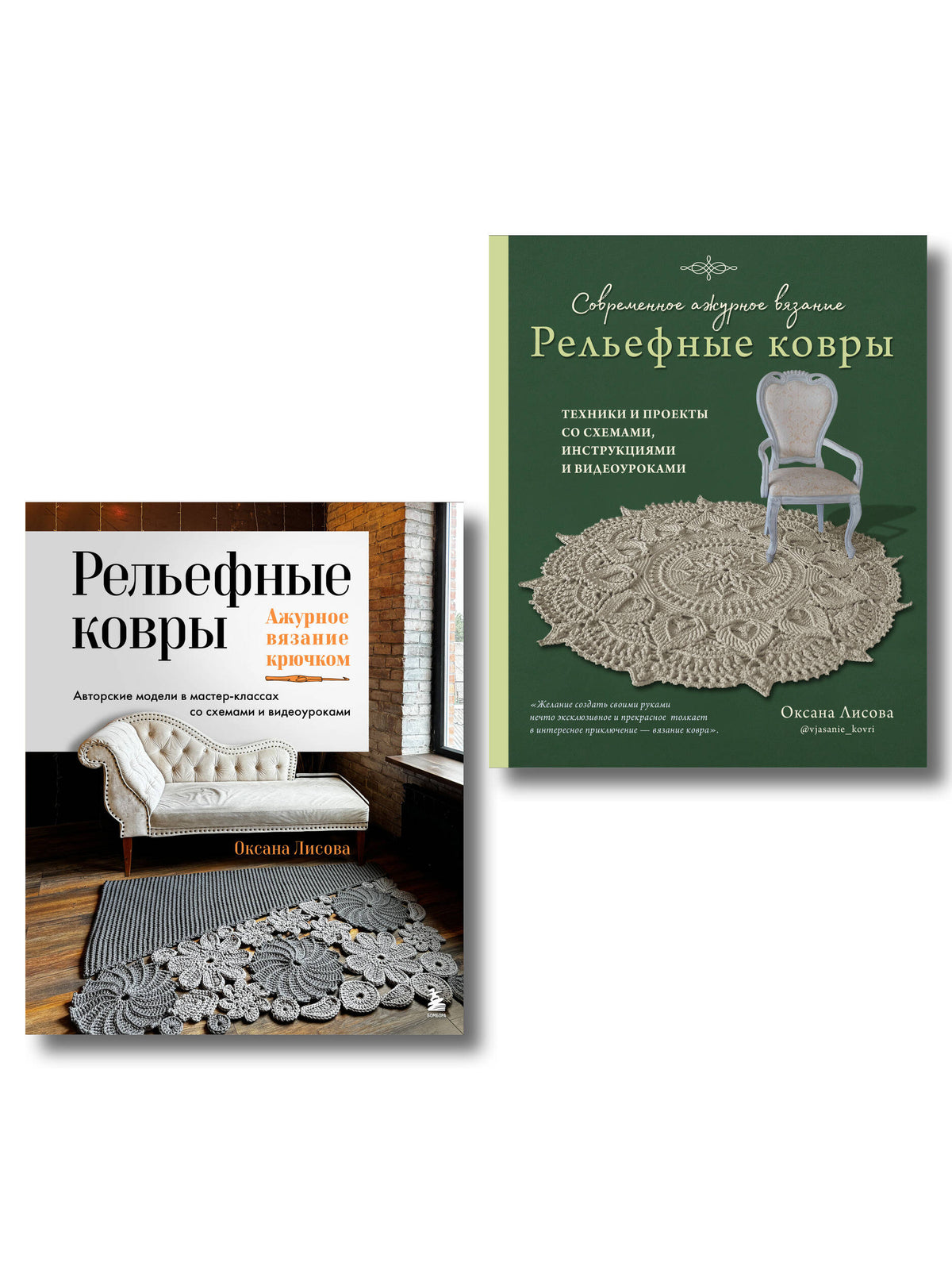 Комплект из 2-х книг: Вязание ковров крючком