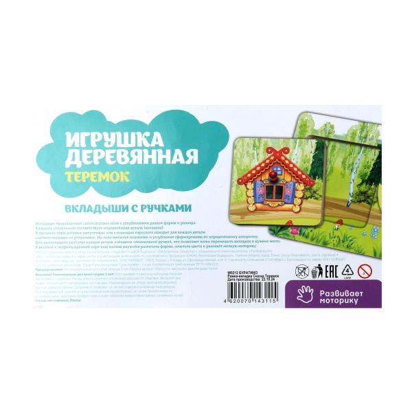 Игрушка деревянная в пленке Буратино в кор.20шт