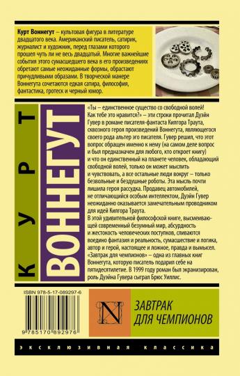 Завтрак для чемпионов