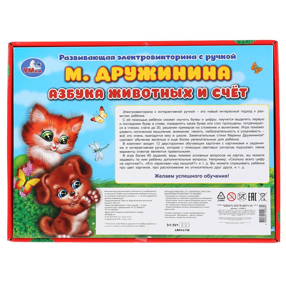 Ночник с проектором музыкальный. 4 колыбельных, 3 мелодии и звуки природы, свет. Умка в кор.120шт