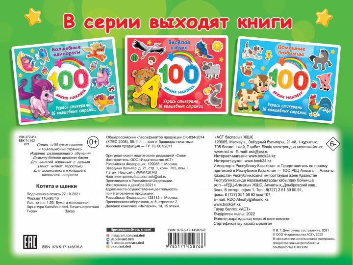 Котята и щенки