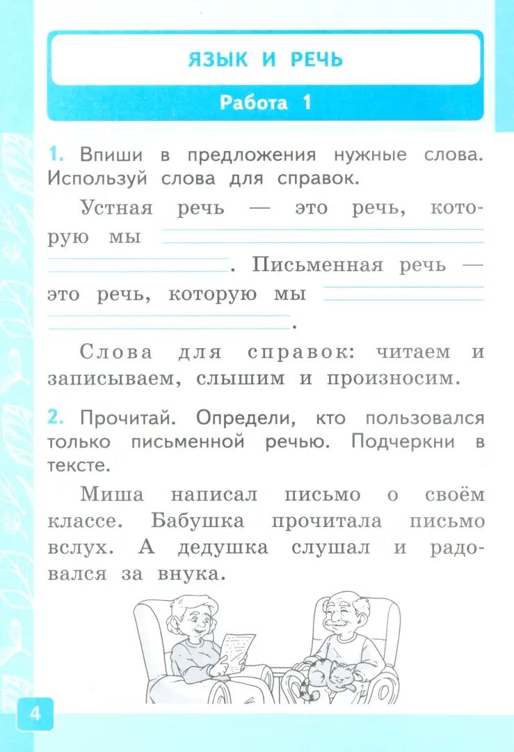 Крылова. УМКн. Контрольные работы по русскому языку 1кл. Ч.1. Канакина, Горецкий. ФГОС НОВЫЙ (к новому учебнику)