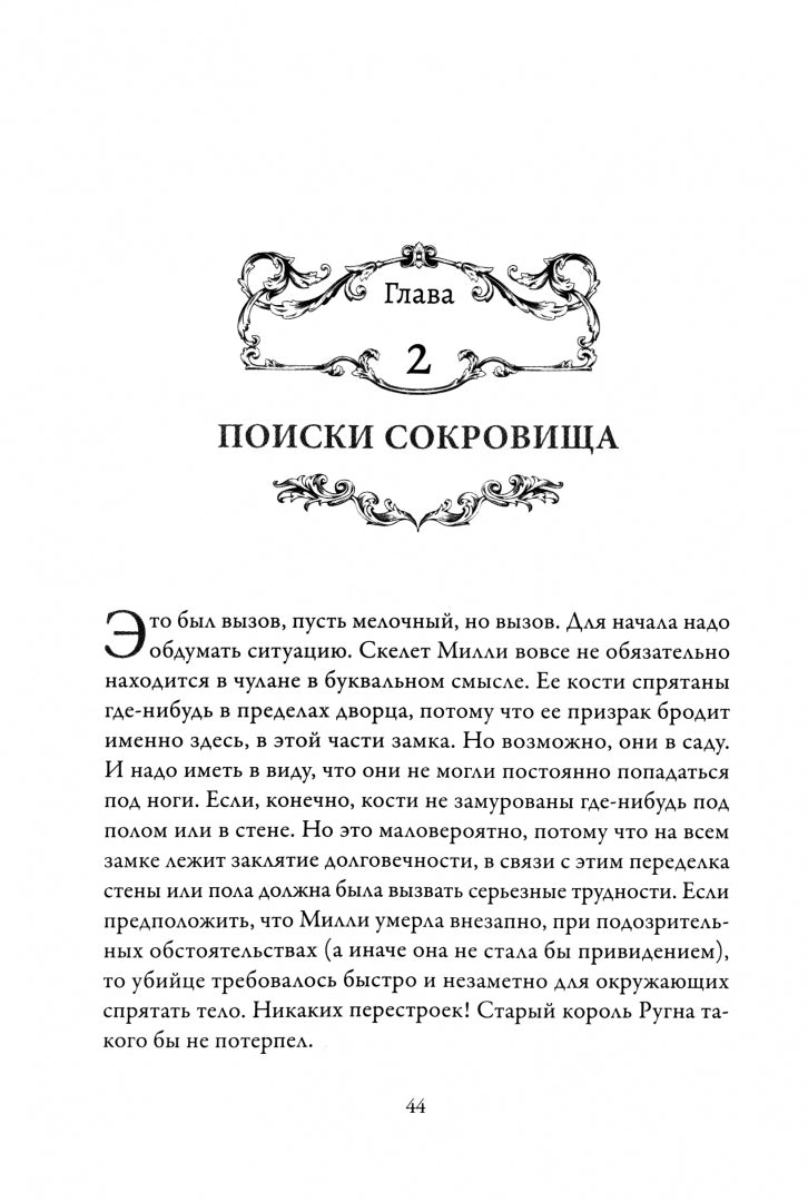 Источник магии
