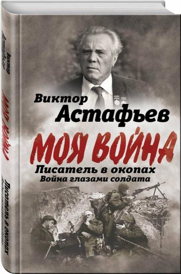 Консерваторы. Без либералов и революций