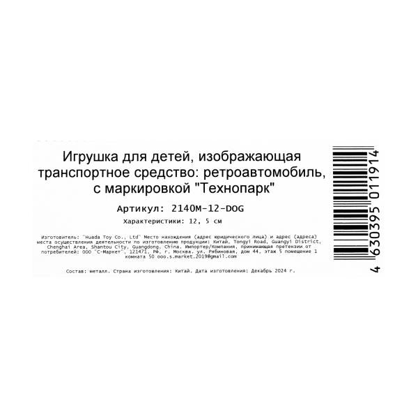 Машина металл ретро-модель,12,5 см, инерция, темно-оранжевый Технопарк в кор.2*36шт