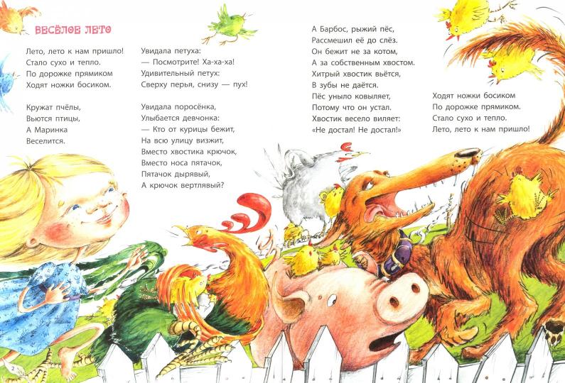 Коза в парикмахерской