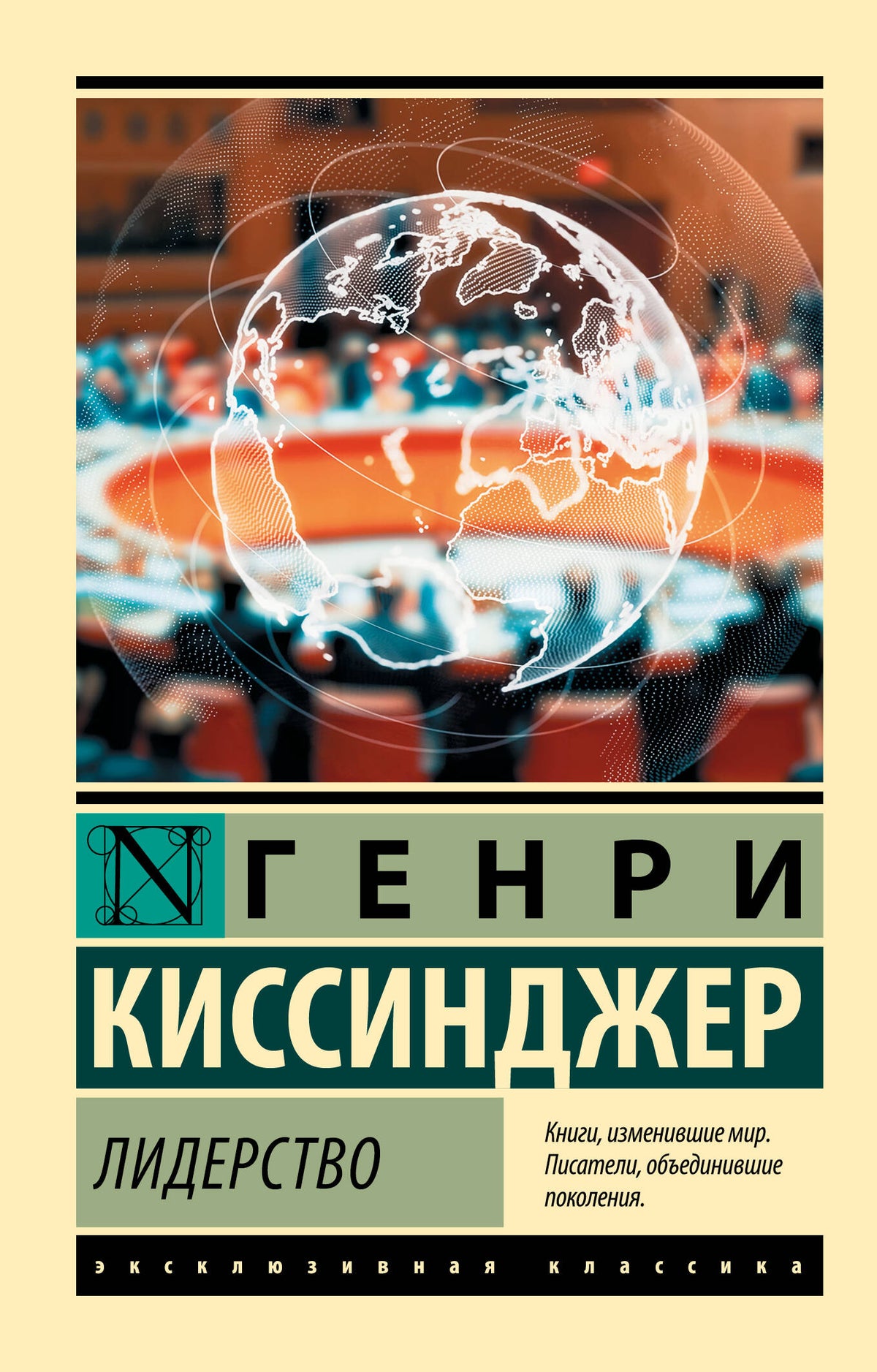 Лидерство