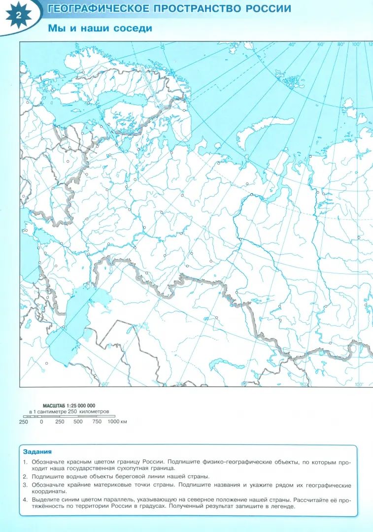 Контурные карты. 8 кл. География к УМК "Полярная звезда" (Приложение 1)