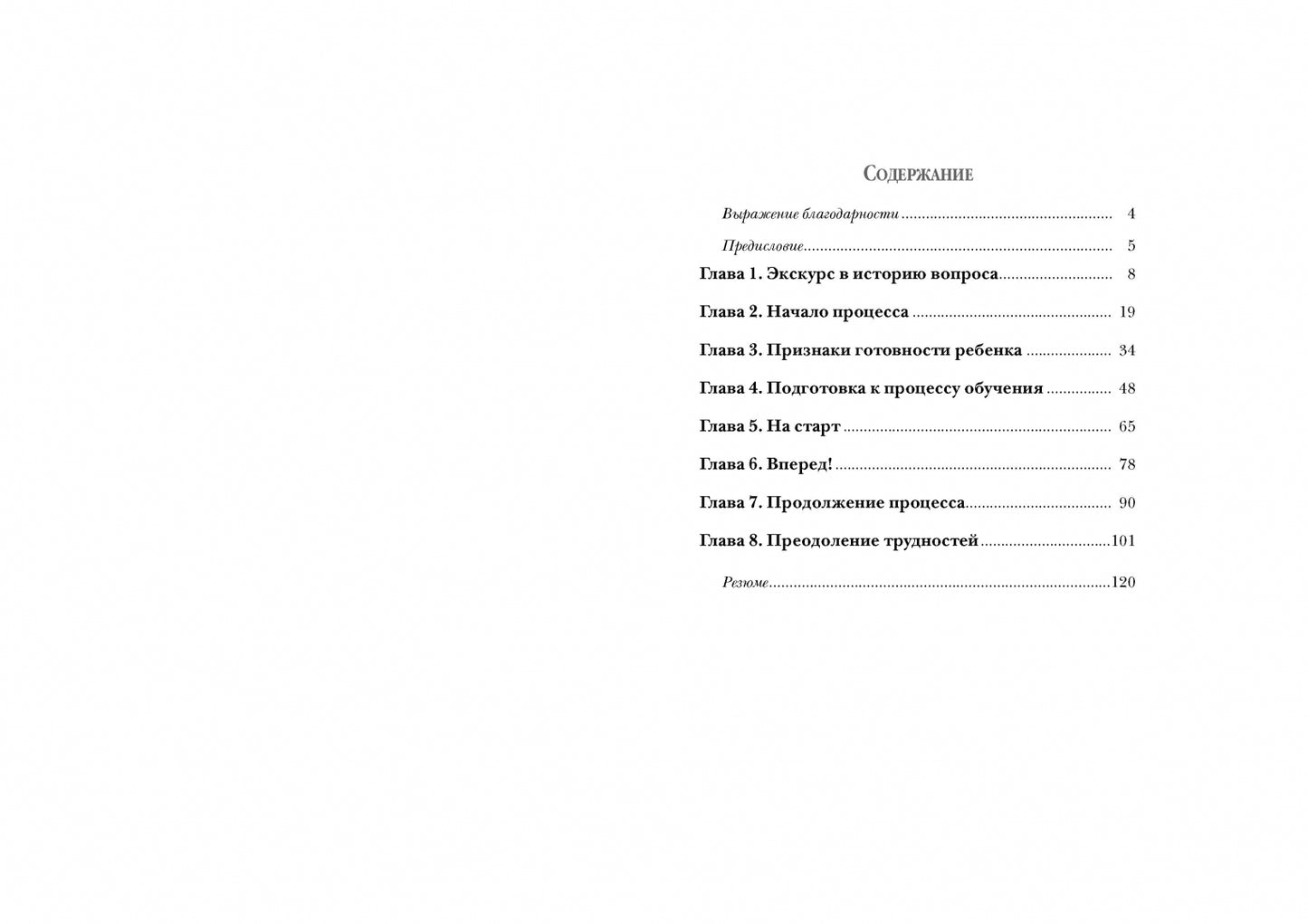 На горшок без слез