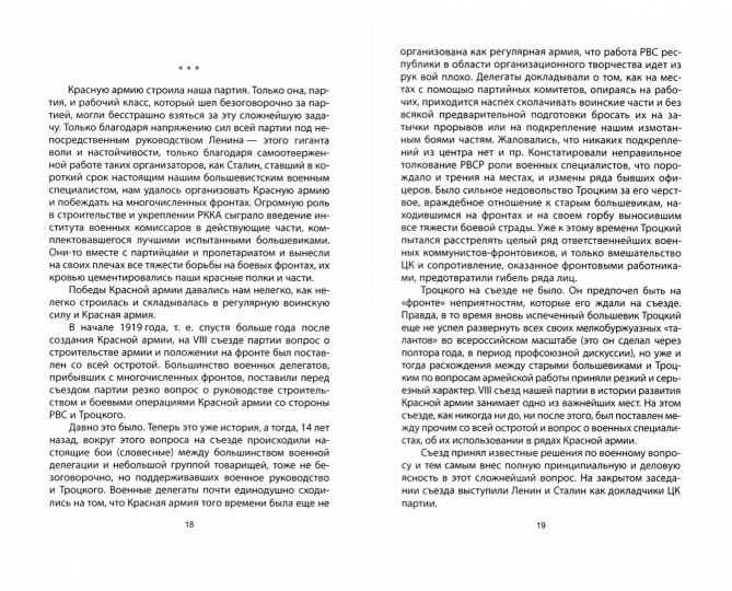 Наш полководец – Сталин