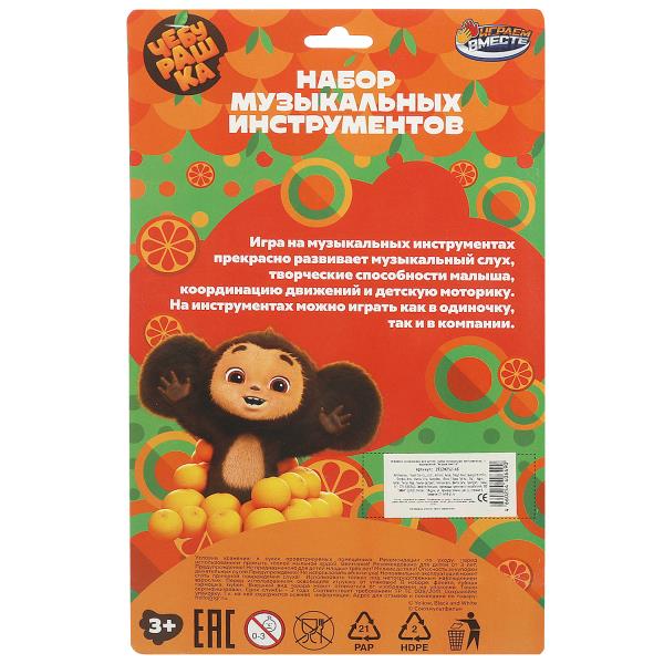 Набор музыкальных инструментов Чебурашка блист.19*31*3см ИГРАЕМ ВМЕСТЕ в кор.120шт