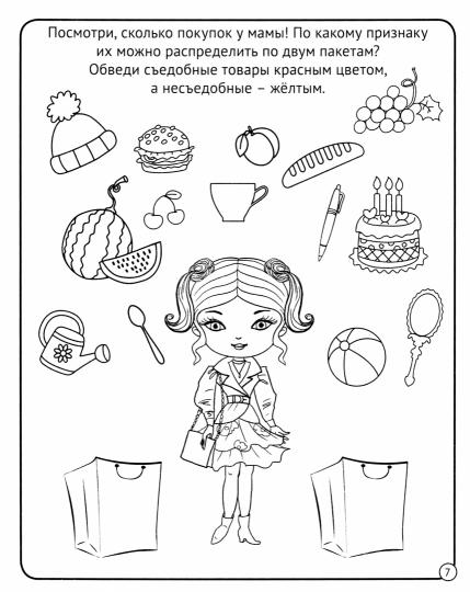 МОЯ РАБОЧАЯ ТЕТРАДЬ. ОКРУЖАЮЩИЙ МИР