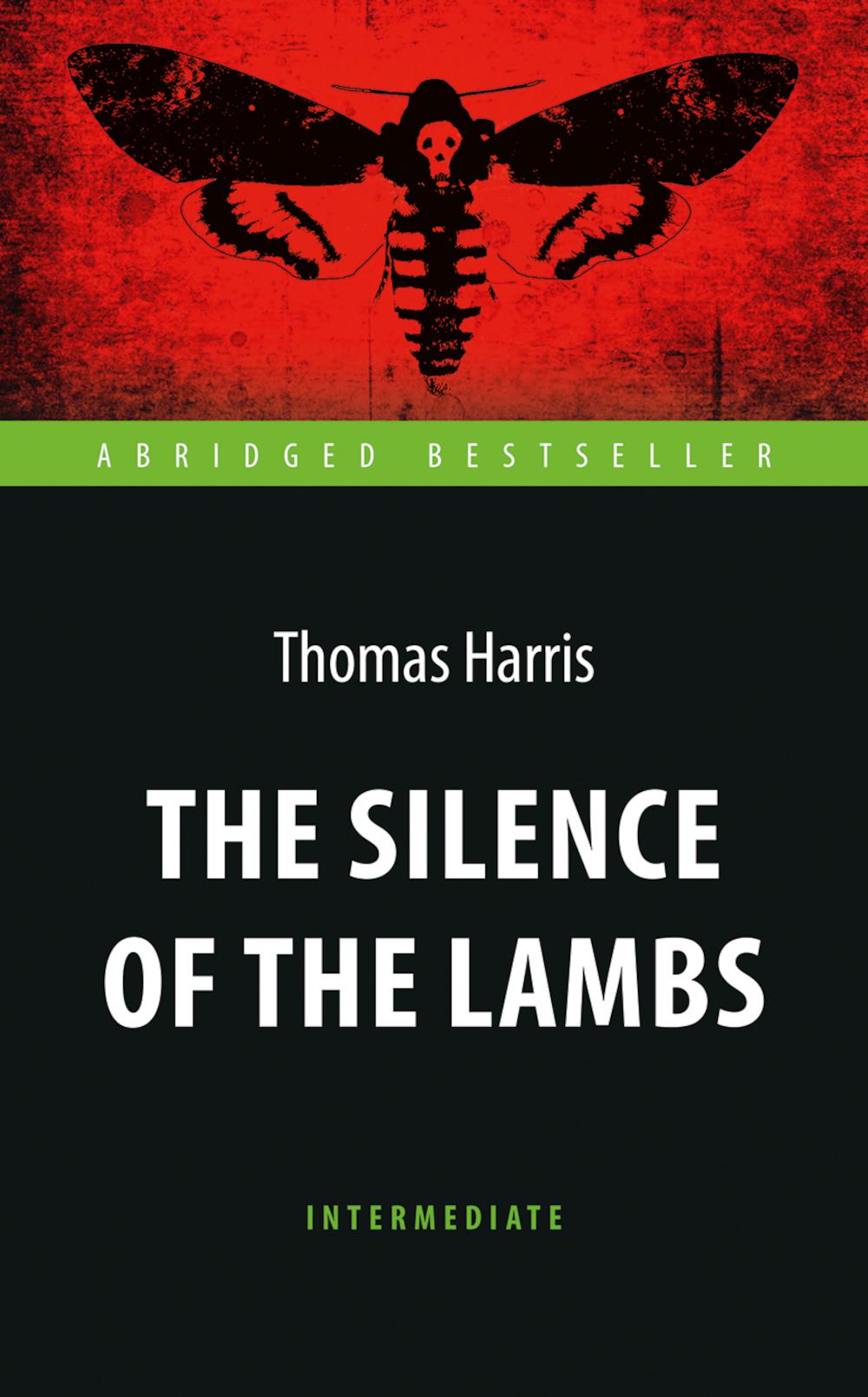 Молчание ягнят (The Silence of the Lambs). Адапт. книга для чтения на англ. языке. Intermediate
