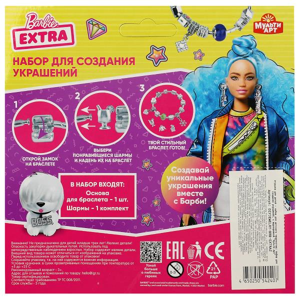 Набор для создания украшений Барби extra МУЛЬТИ АРТ в кор.2*96шт
