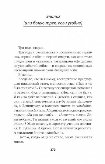Тонкая зелёная линия