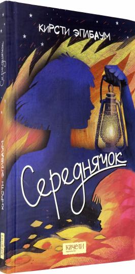 Середнячок